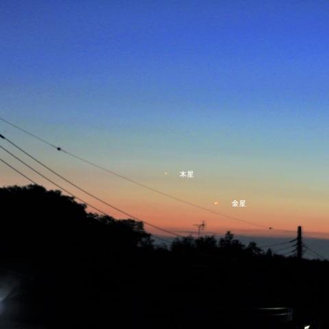 夕方西空に見える金星と木星