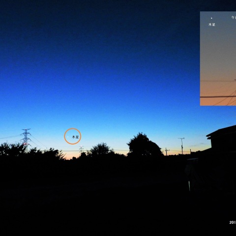 夜明け前の木星