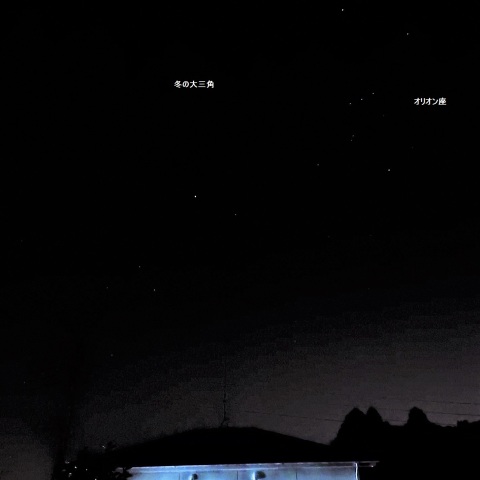 オリオン座と冬の大三角