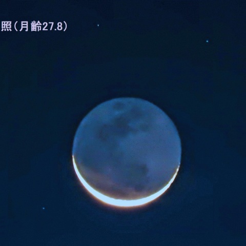 地球照（月齢27.8）