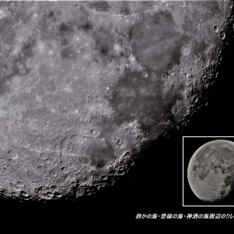 静かの海・豊穣の海・神酒の海周辺のクレーター群