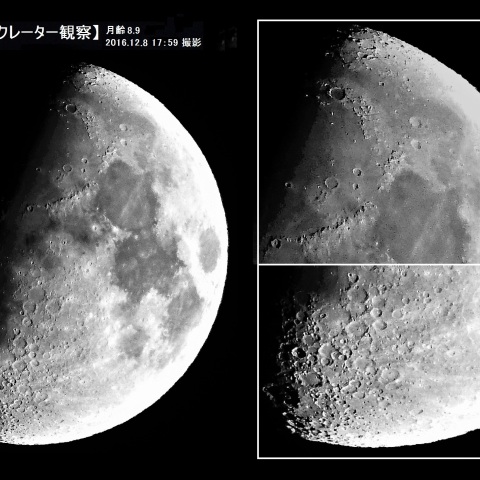 月のクレーター観察（月齢8.9）
