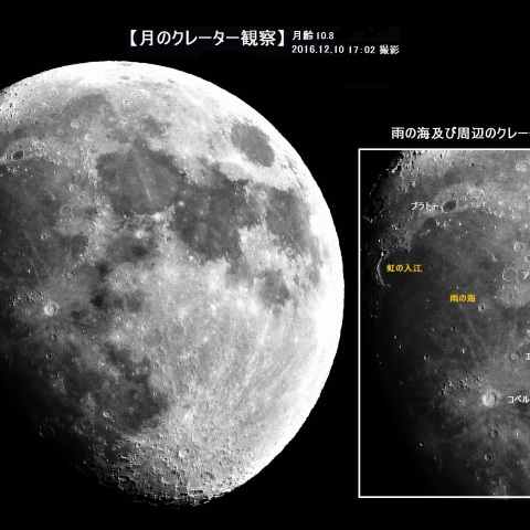 月のクレーター観察（月齢10.8）－1