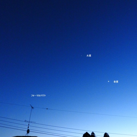 クリスマスの日の火星・金星・フォーマルハウト