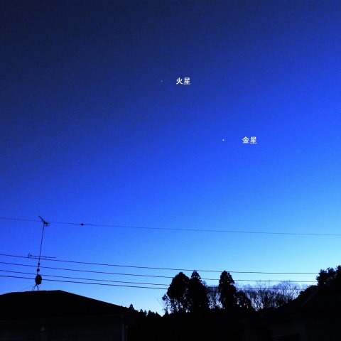 夕方の星景（火星・金星）－1