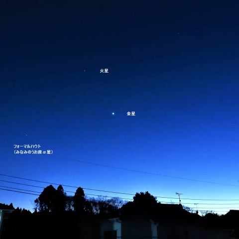 夕方の星景（火星・金星・フォーマルハウト）－2