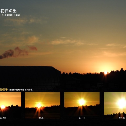 わが町の初日の出-1