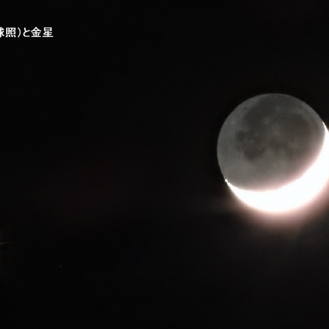 月と金星の大接近-4