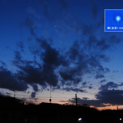 金星が最大光輝（2017年2月17日）
