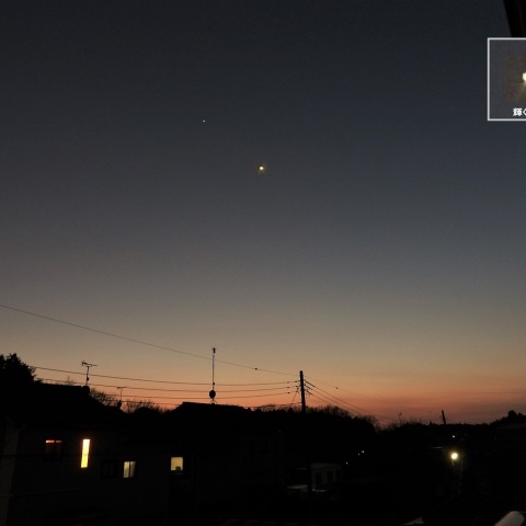 夕暮れの火星と金星
