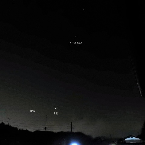 木星とスピカ・アークトゥルス