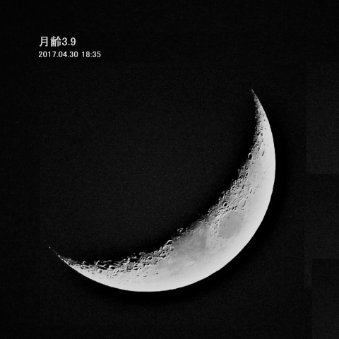 月齢3.9の月