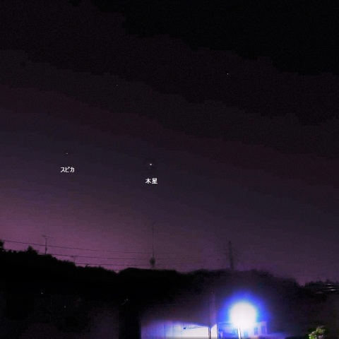 木星とスピカ