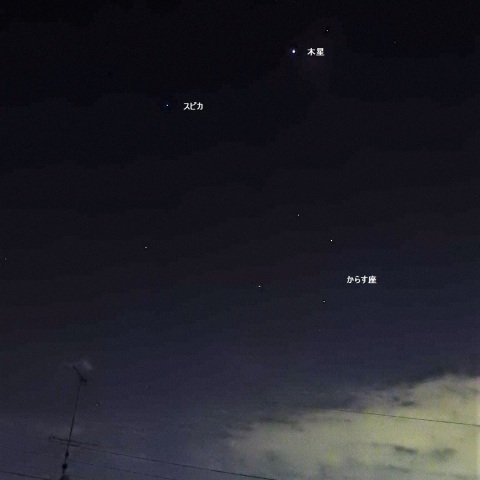 木星・スピカ・からす座