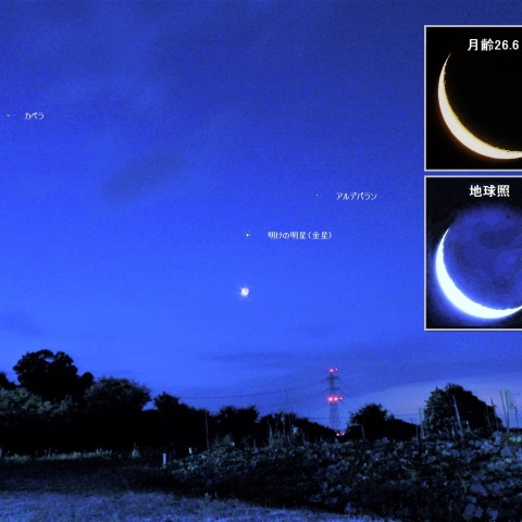 細い月と金星が近づく－1