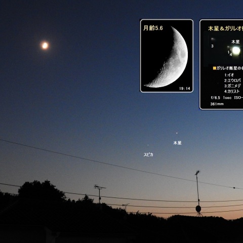 月と木星・スピカ