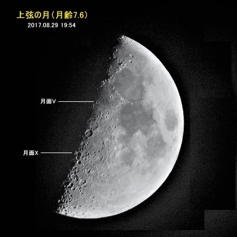 特集 2017年8月29日 月面X - 天体写真ギャラリー