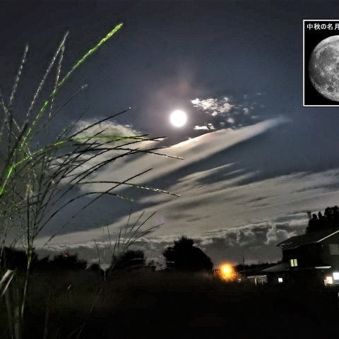 中秋の名月ー1