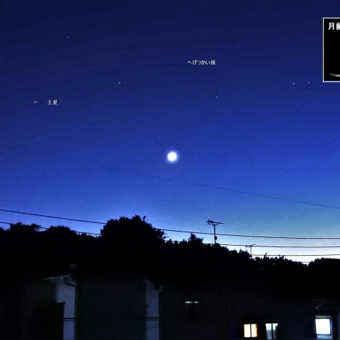 台風一過の月と土星