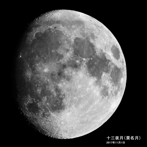 十三夜月（栗名月）ー1