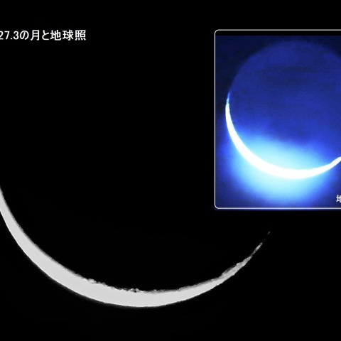 月齢27.3の月と地球照