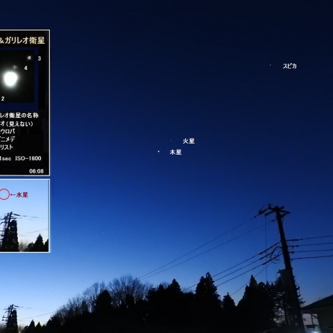 夜明けの火星・木星・スピカ