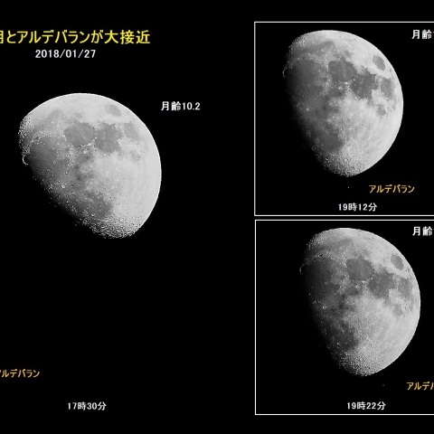 月とアルデバラン（おうし座）が大接近