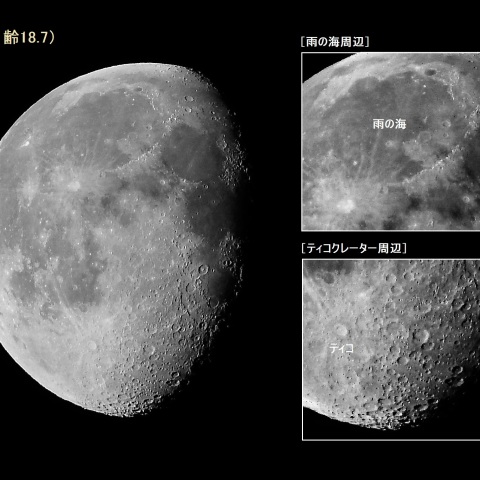 月（月齢18.7）
