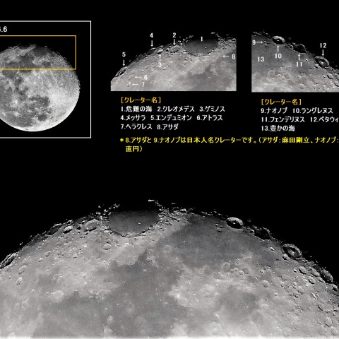 月面「危難の海」、「豊かの海」周辺のクレーター