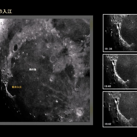 月面「虹の入江」