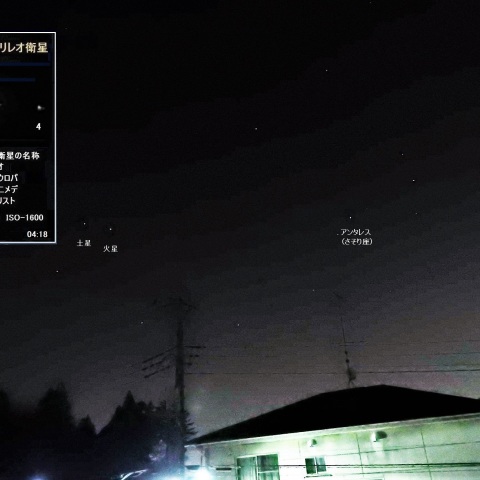 「火星と土星が大接近」を前にして