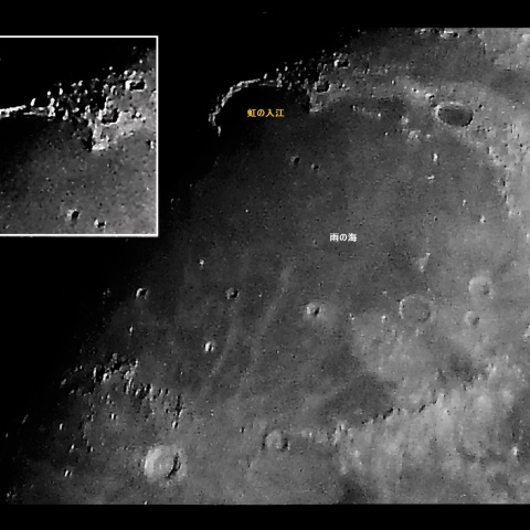 月面「虹の入江」