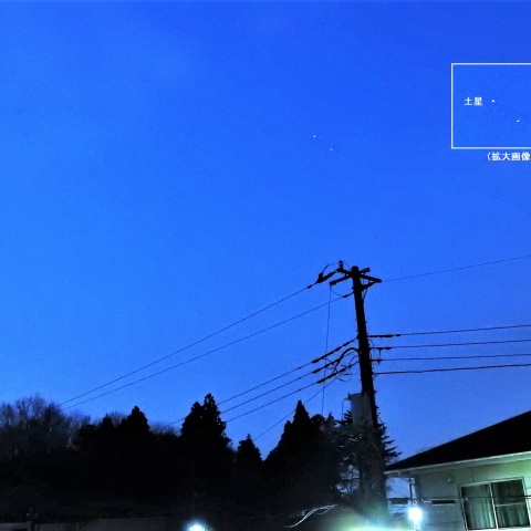 火星と土星が接近