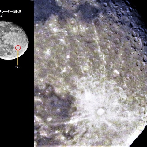 月面ティコクレーター周辺
