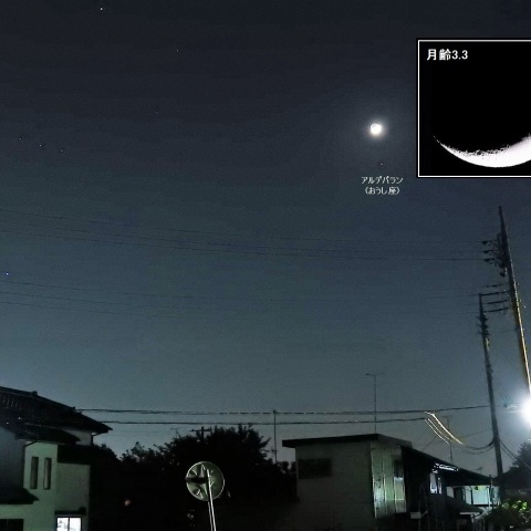 春の西空の星景