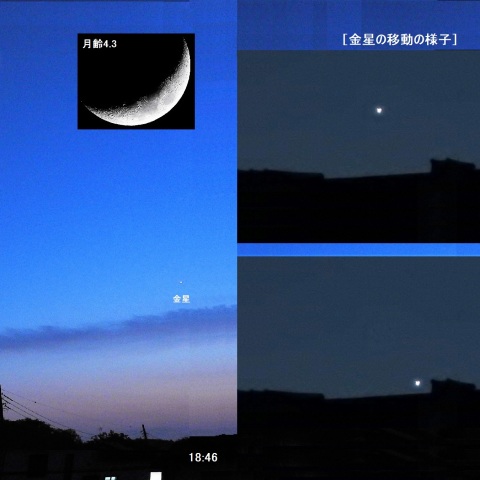 宵の明星（金星）