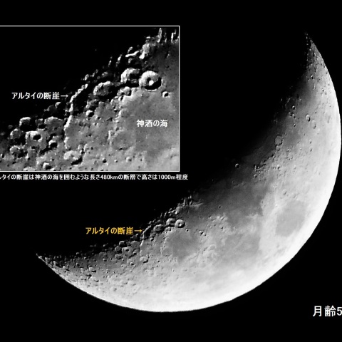 月（アルタイの断崖）