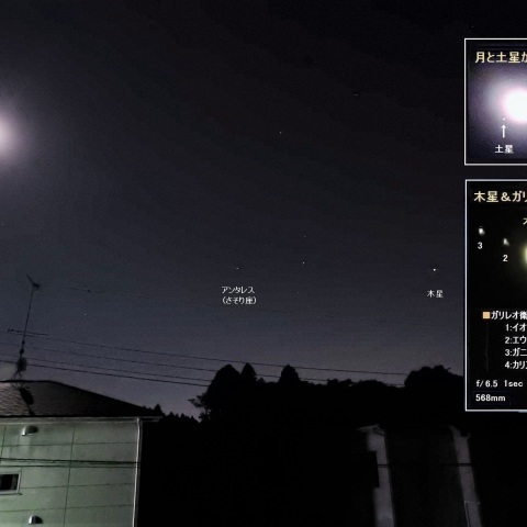 月と土星が大接近―2
