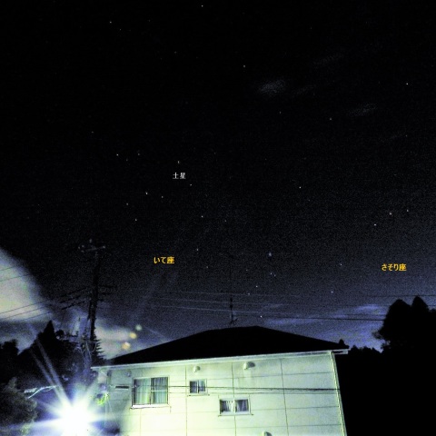 夜中の星景（火星・土星・いて座・さそり座）－2