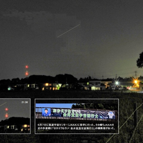 金井宇宙飛行士お帰りなさい！