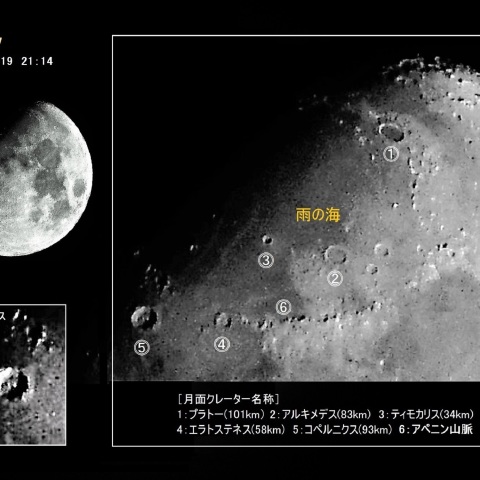 月面クレーター観察