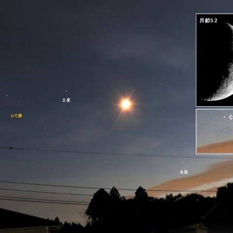 月と土星・木星・いて座