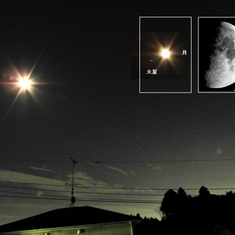 月と火星が大接近－1