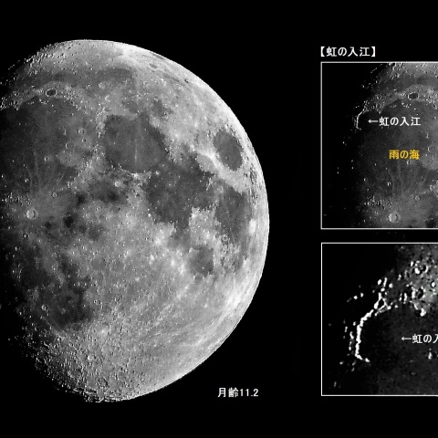 月面「虹の入江」