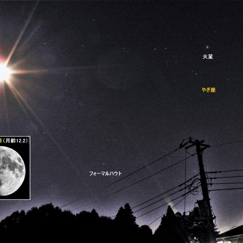 月と火星・フォーマルハウトのトライアングル