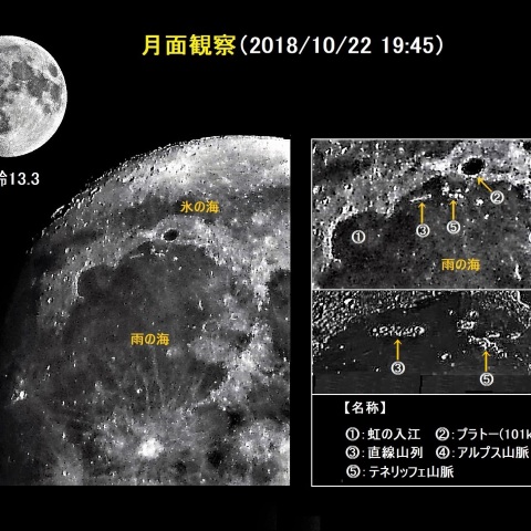 月面観察（雨の海）