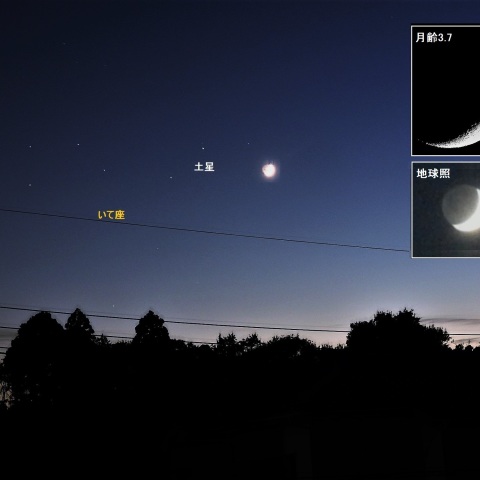 細い月と土星が接近