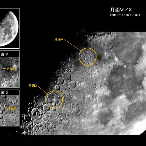 二日連続で見た月面V／X