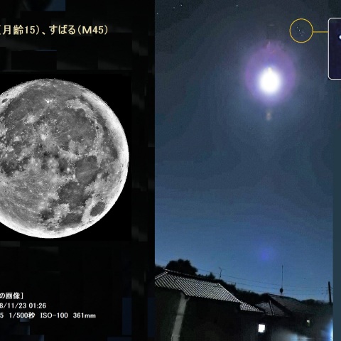 深夜の月、すばる（M45）