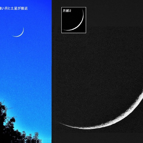 細い月と土星が接近－1